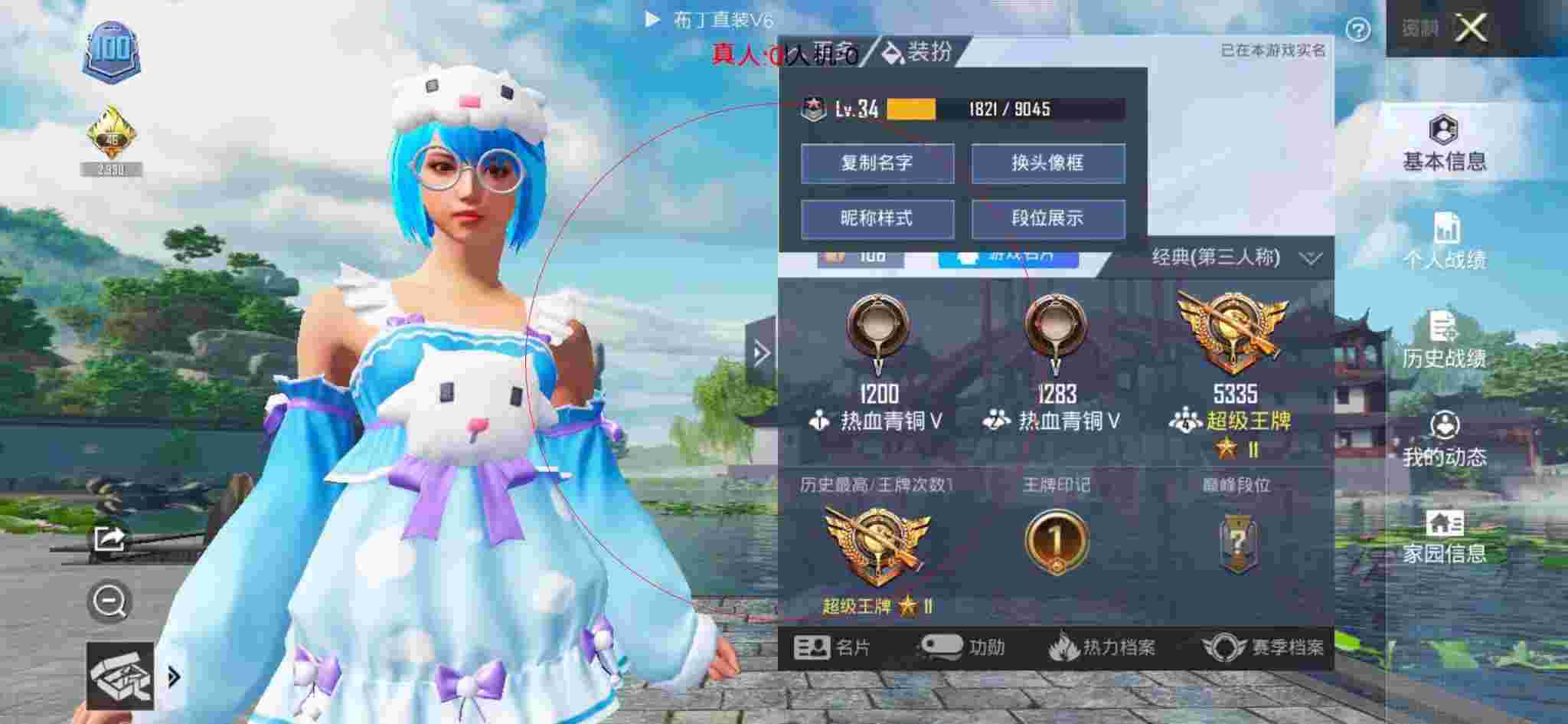 和平精英透视自瞄 - 和平精英群微信群昵称辅助预览图